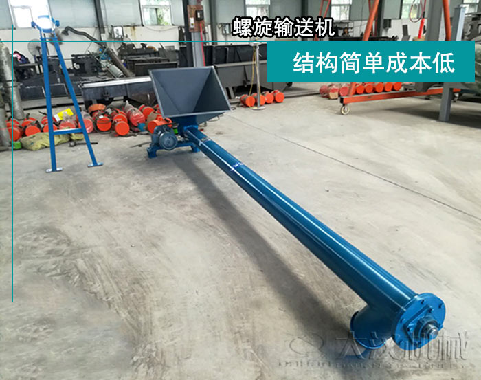 活性炭螺旋输送机