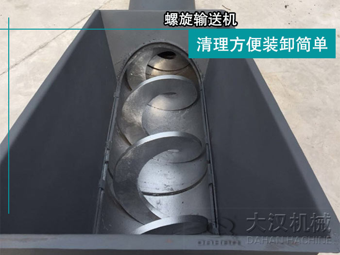活性炭螺旋输送机