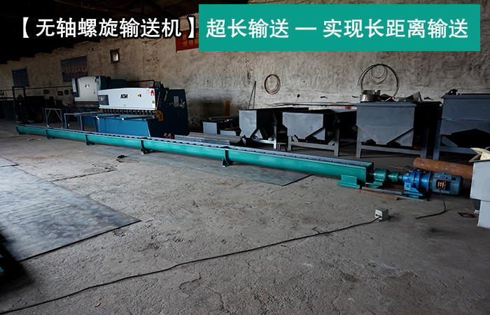 水泥螺旋输送机