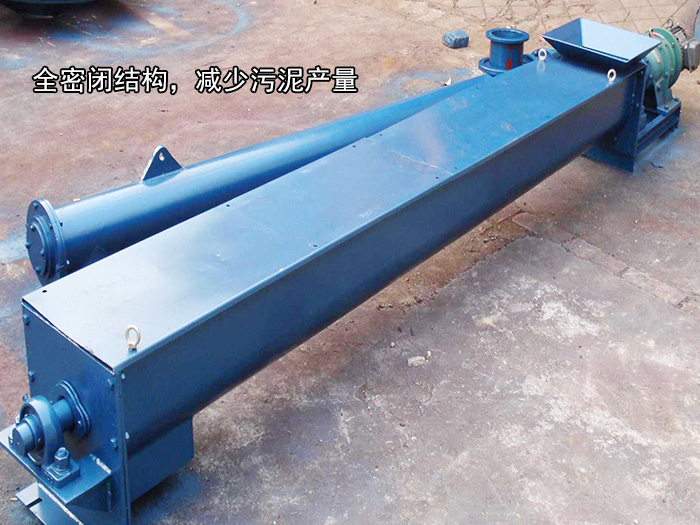 U型槽螺旋输送机