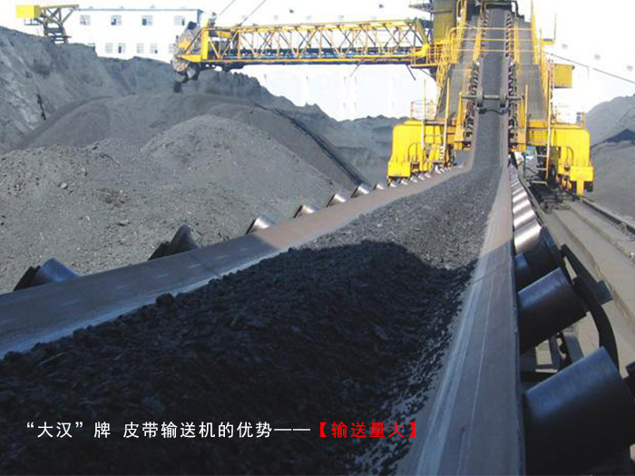 大倾角皮带输送机价格