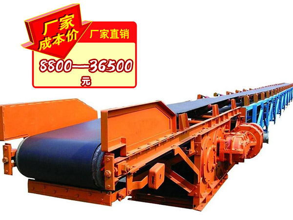 矿用皮带输送机