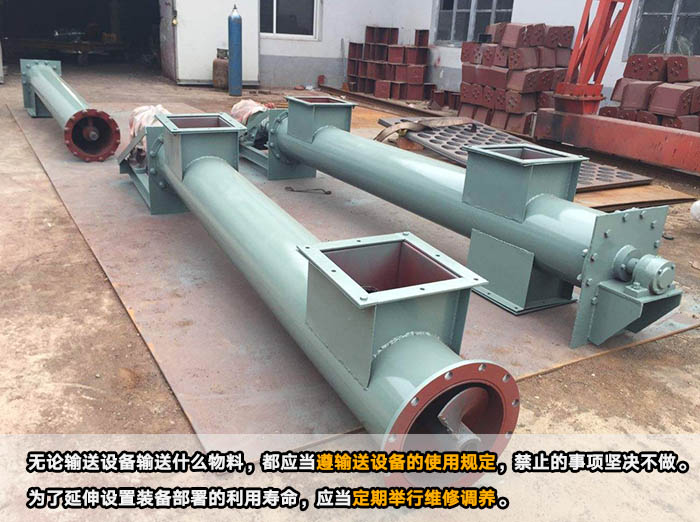 粉末螺旋输送机