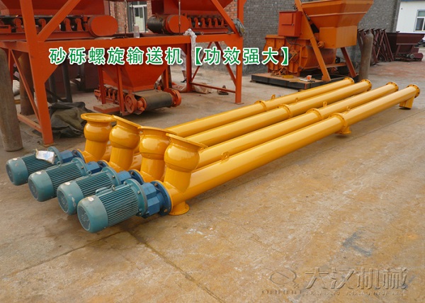 砂砾螺旋输送机