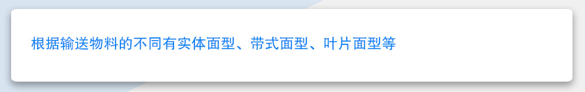 200型U型螺旋输送机价格