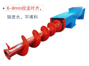 使用于水平或倾斜输送粉状、粒状和小块状物料