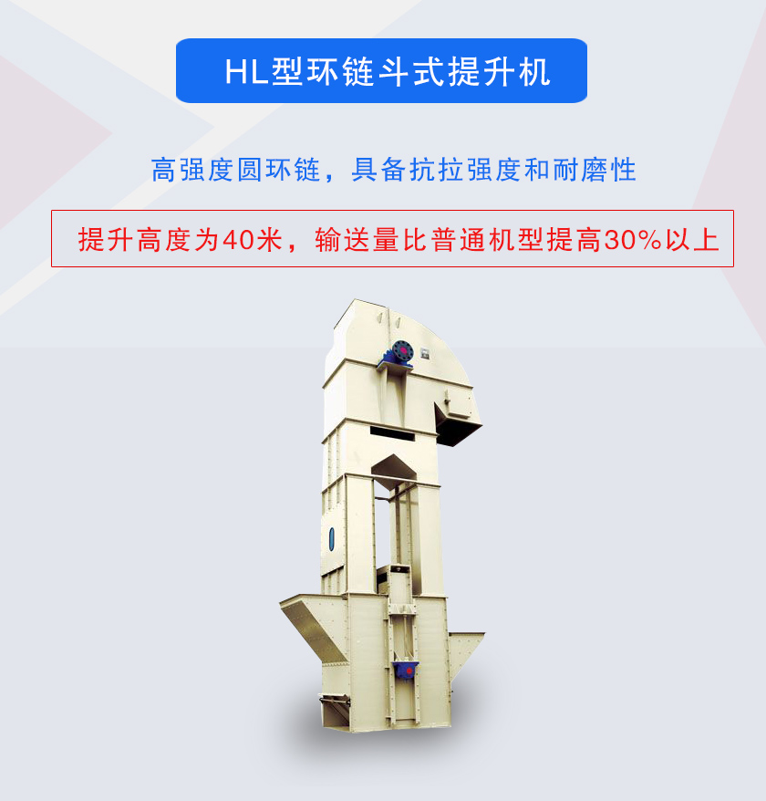 TH型环链斗式提升机高强度圆环链，具备抗拉强度和耐磨性