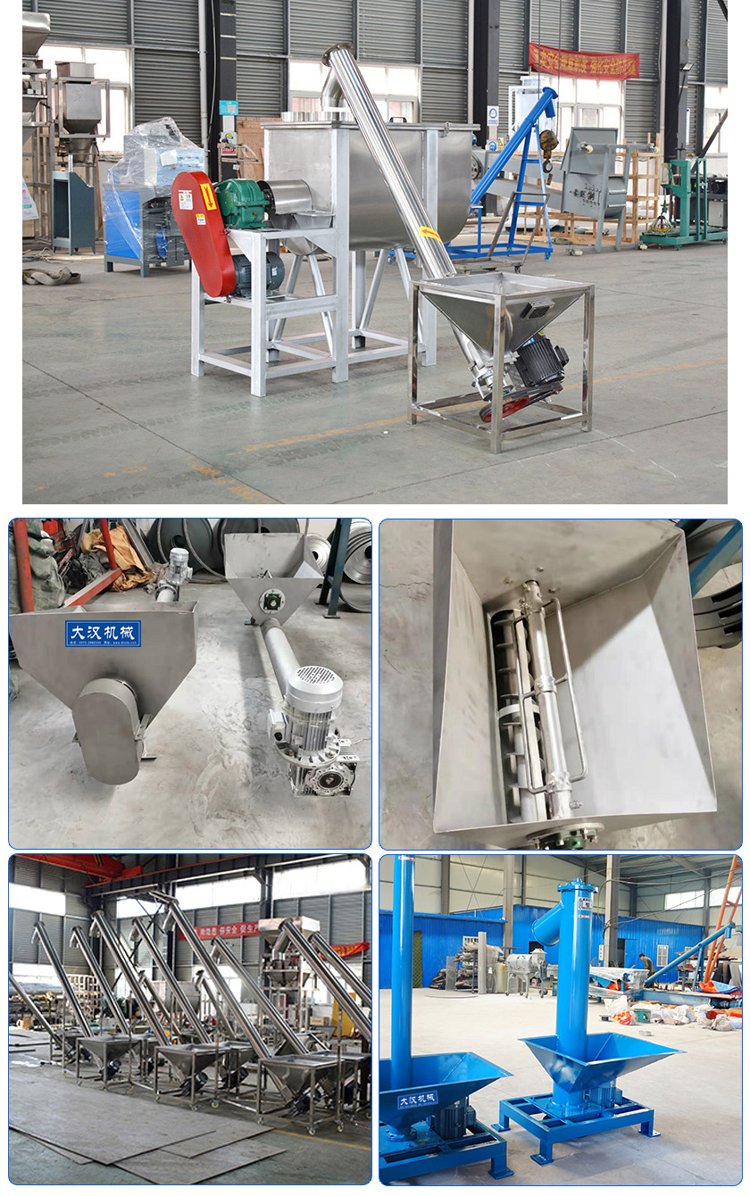 螺旋送料机图片