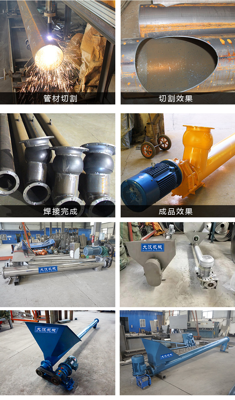 绞龙输送机图片