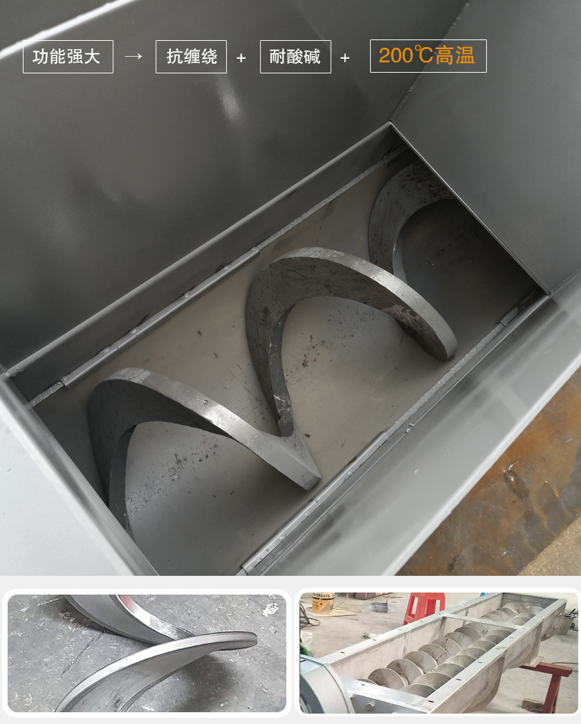 不锈钢无轴螺旋输送机突出优势