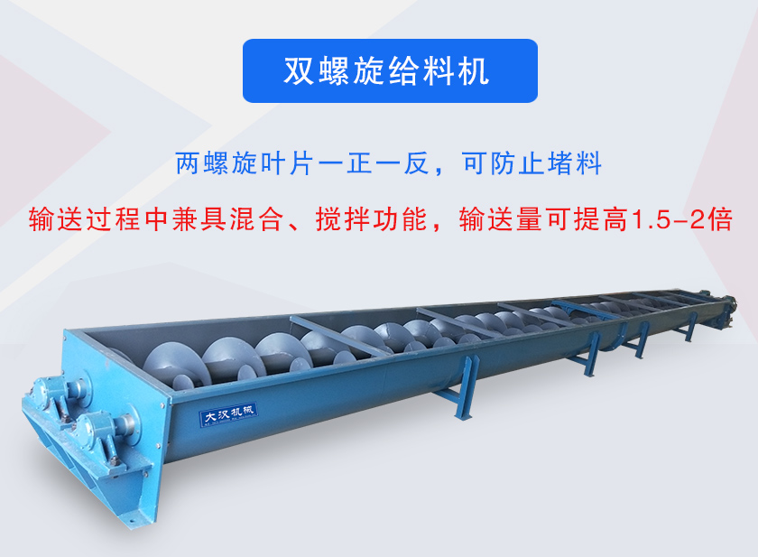 输送过程中兼具混合、搅拌功能,输送量可提高1.5-2倍