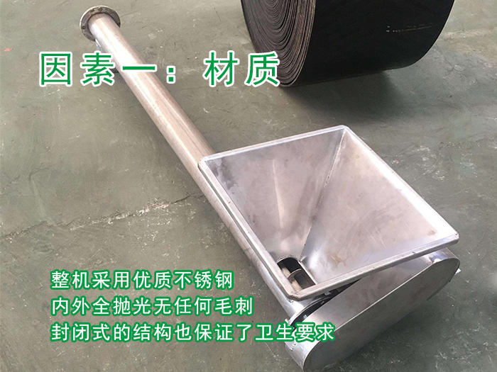 淀粉GX螺旋输送机