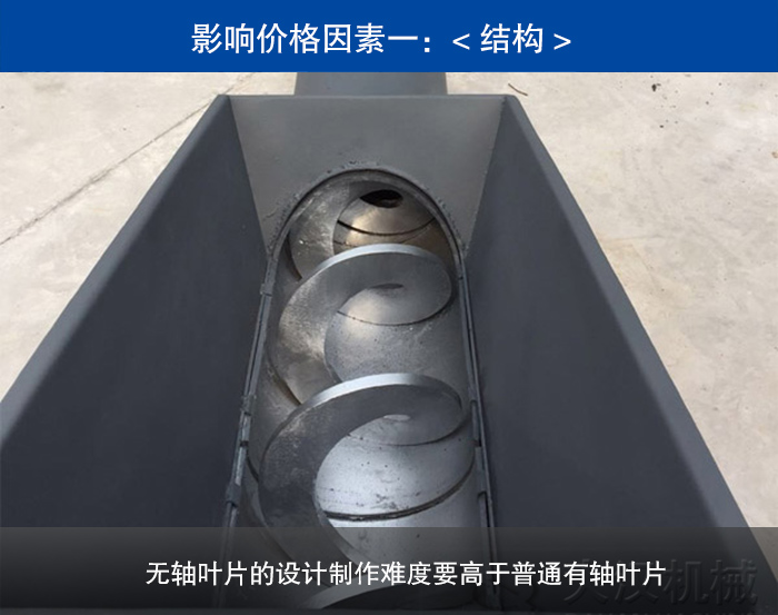 污泥蛟刀输送机