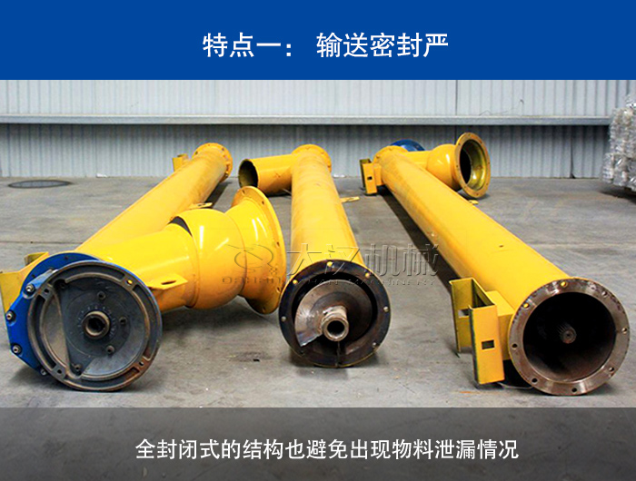 gx管式螺旋输送机