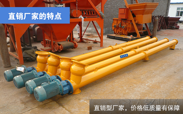 水泥熟料螺旋输送机