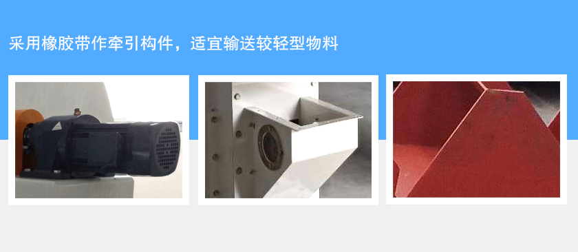 皮带斗式提升机展示