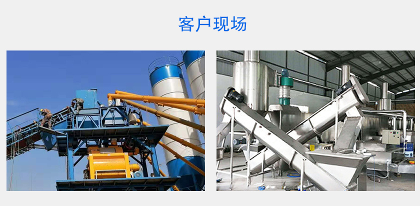 单管螺旋输送机客户现场