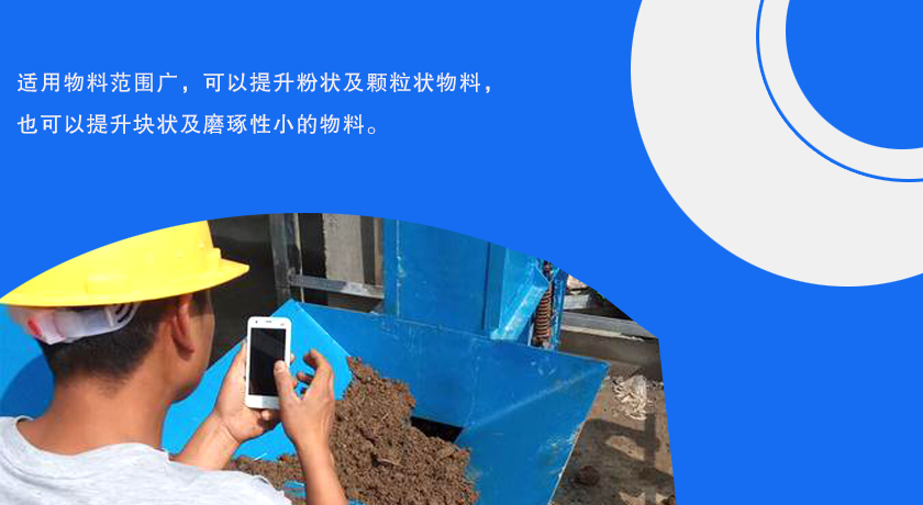 小型斗式提升机结构