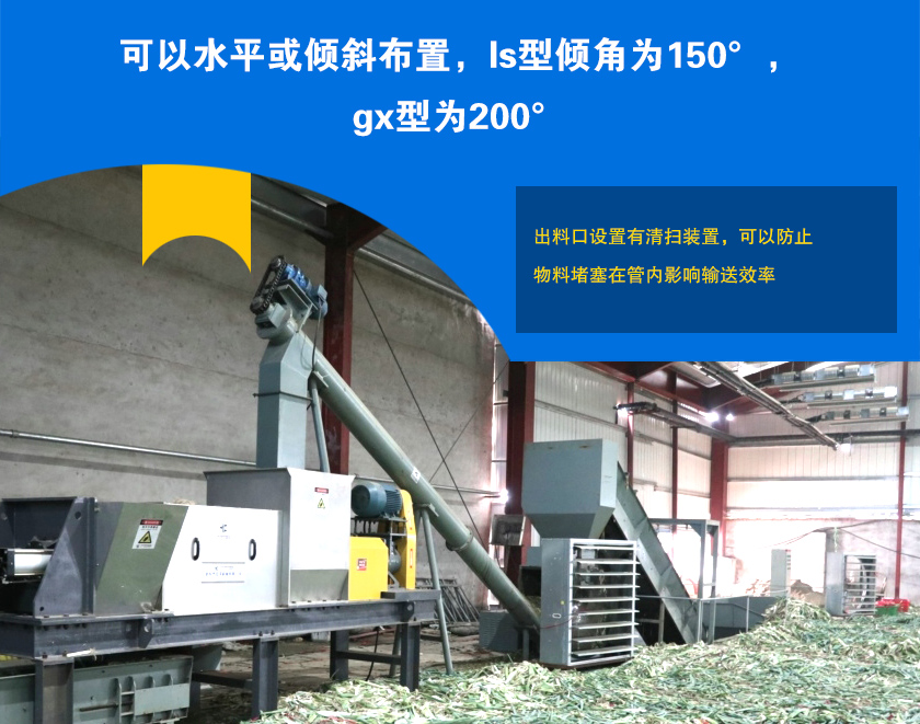 小型管式螺旋输送机输送量