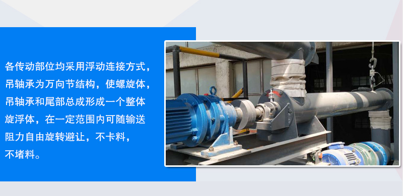 小型管式螺旋输送机轴承