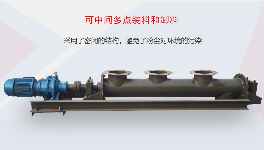 小型单管螺旋给料机优势