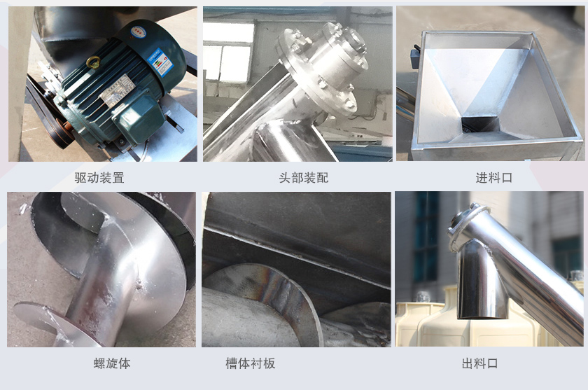 玉米螺旋输送机结构