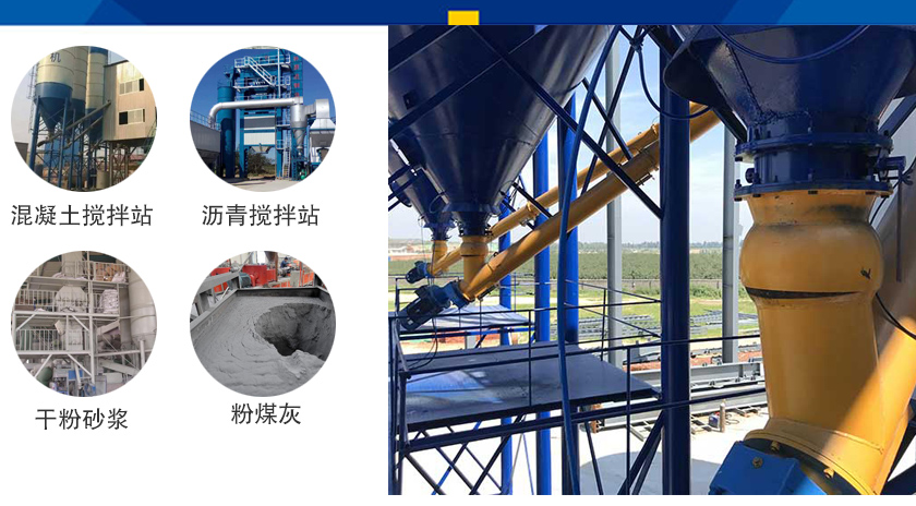 水泥螺旋上料机应用