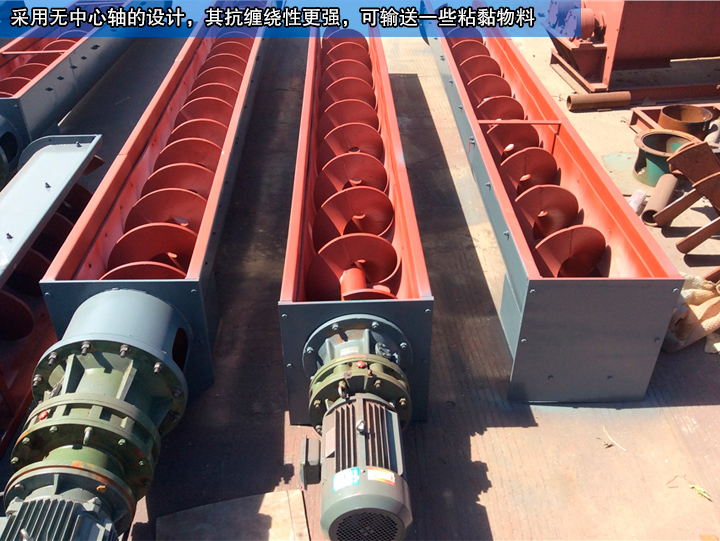 无轴螺旋输送机无中心轴设计，可输送缠绕性、流动性物料