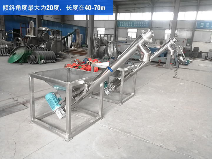 GX型绞龙输送机倾斜角度最大为20度，长度在40-70m