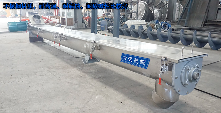 U型螺旋输送机有碳钢、不锈钢材质，不锈钢材质，耐高温、耐腐蚀、耐酸碱性比较好