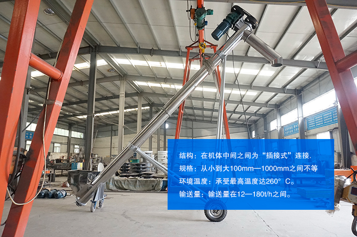 GL管式螺旋输送机