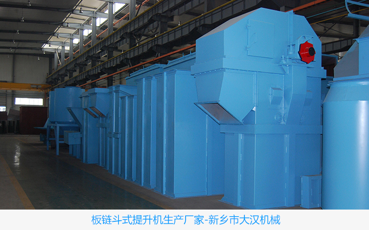 板链斗式提升机生产厂家