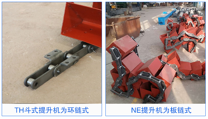 斗式提升机链条种类