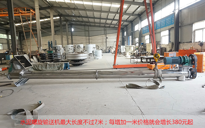水泥螺旋输送机长度